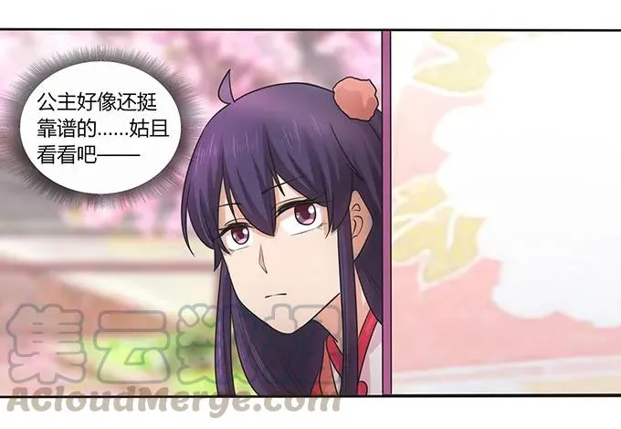 148 第三场 第40页