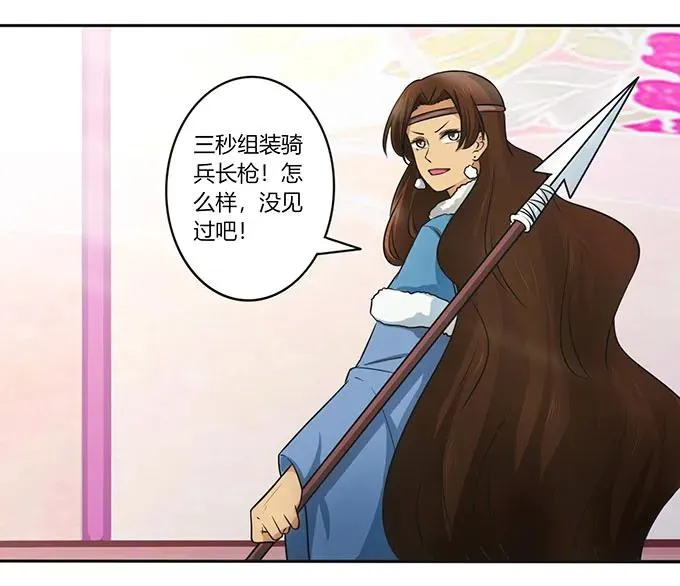 149 踏马车 第5页