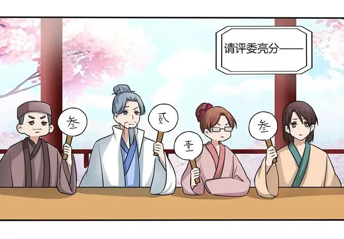 149 踏马车 第8页
