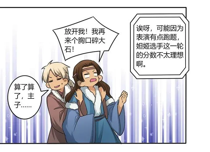 149 踏马车 第9页