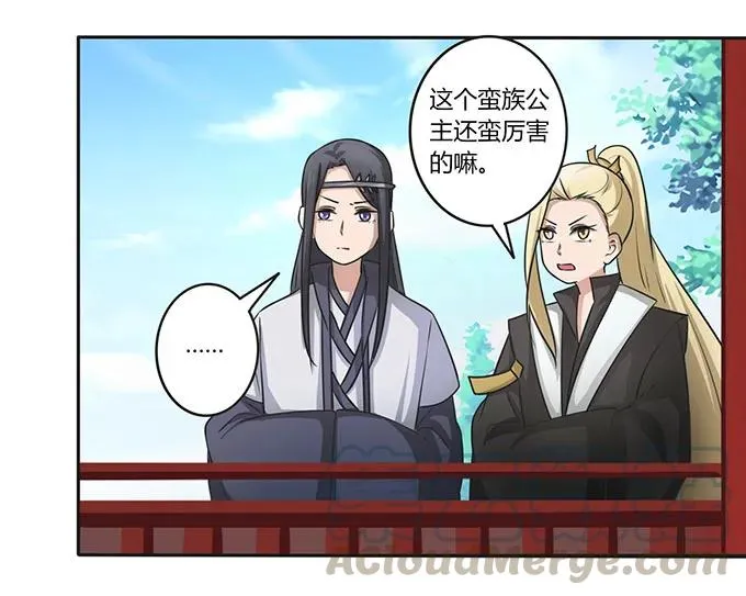 149 踏马车 第10页