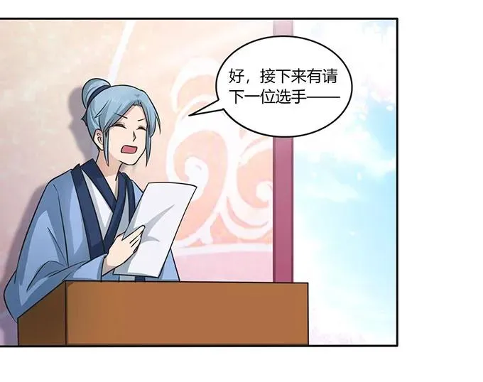 149 踏马车 第11页