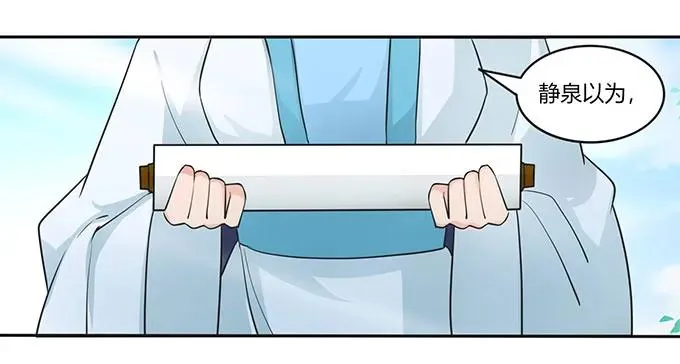 149 踏马车 第12页