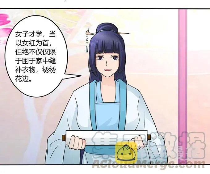 149 踏马车 第13页