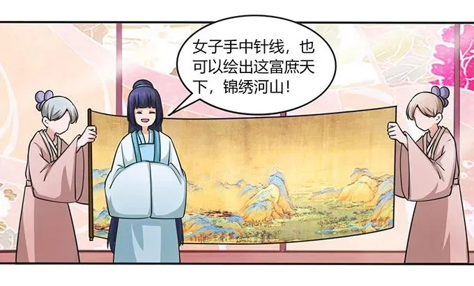 149 踏马车 第17页