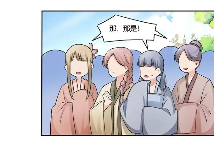 149 踏马车 第20页