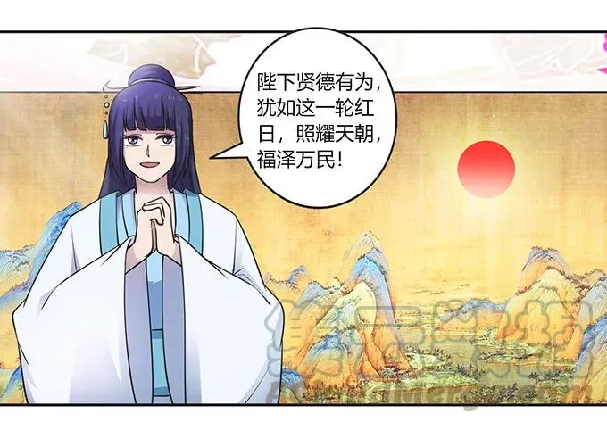 149 踏马车 第22页