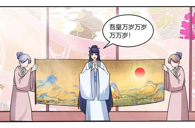 149 踏马车 第23页