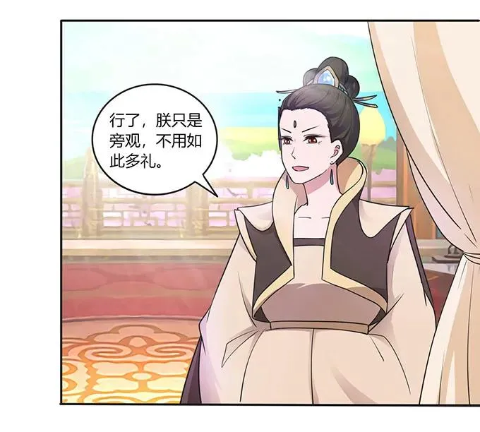 149 踏马车 第26页