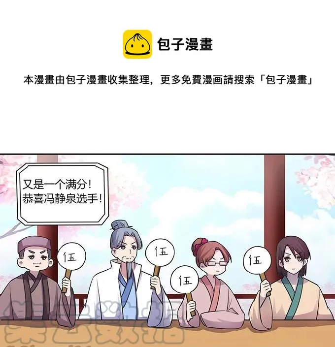 149 踏马车 第28页