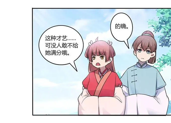 149 踏马车 第29页