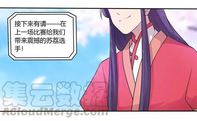 149 踏马车 第31页