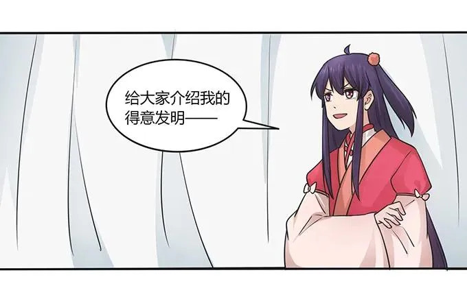 149 踏马车 第32页