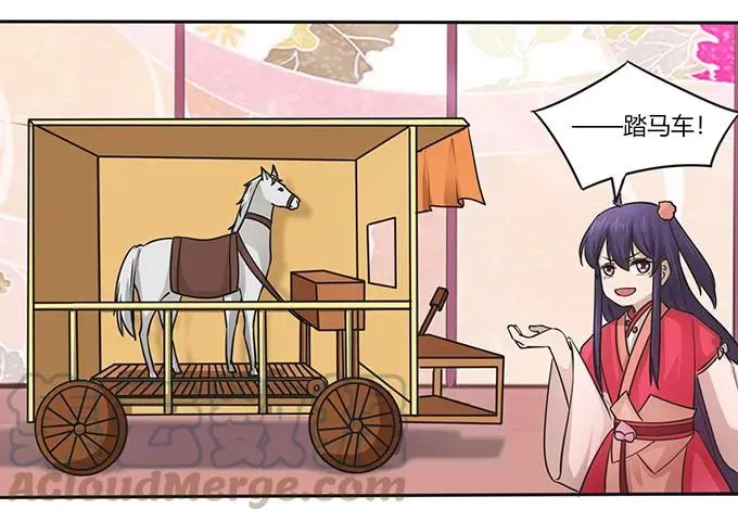 149 踏马车 第34页
