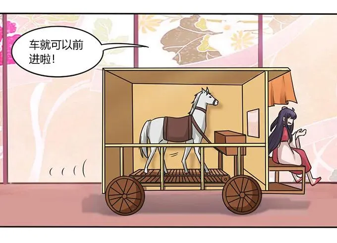 149 踏马车 第36页
