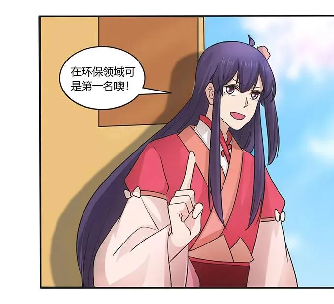 149 踏马车 第38页