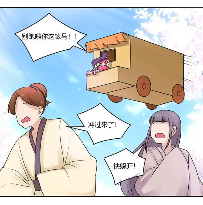 150 突发意外 第5页