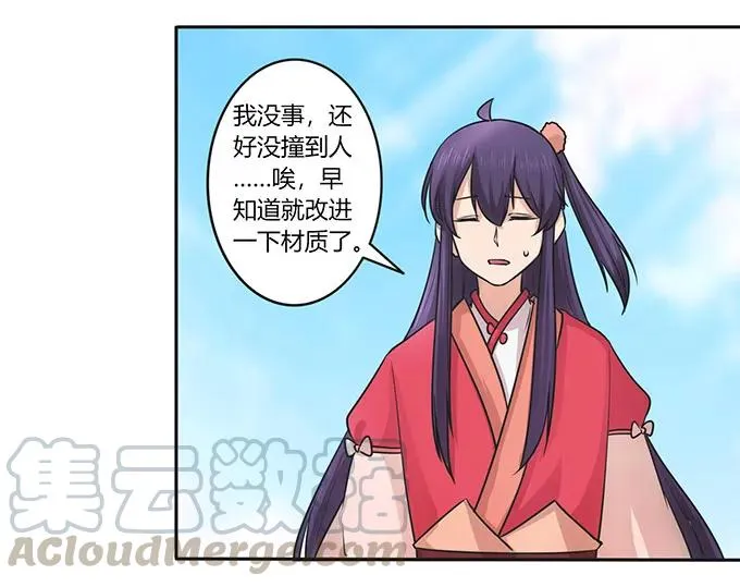 150 突发意外 第13页