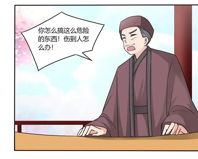 150 突发意外 第15页