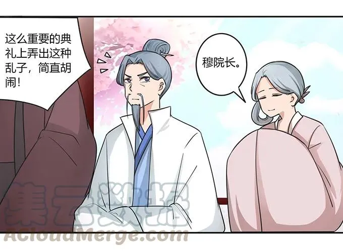 150 突发意外 第16页