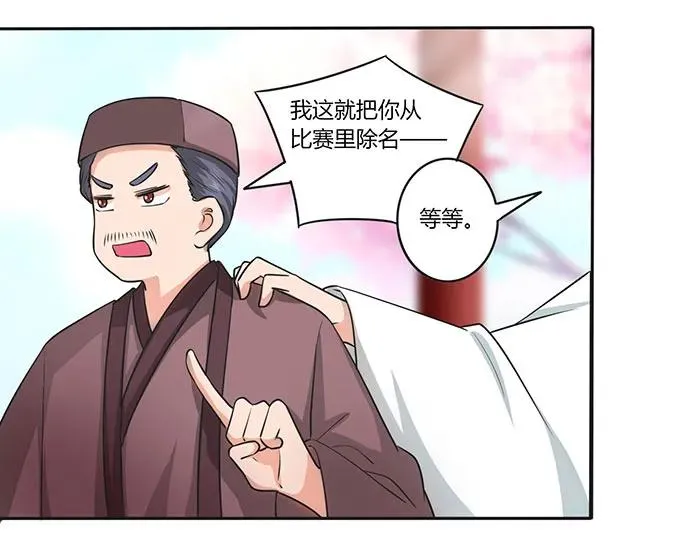 150 突发意外 第18页