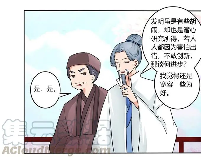 150 突发意外 第19页