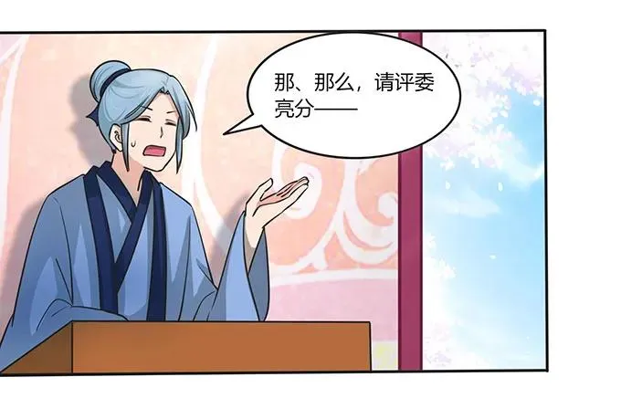 150 突发意外 第20页