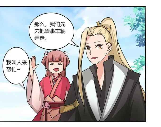 150 突发意外 第24页