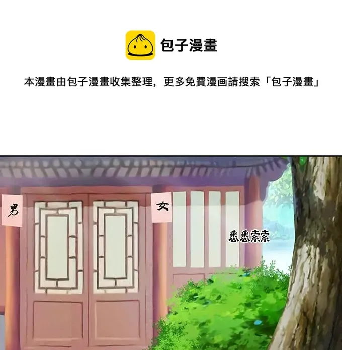 150 突发意外 第26页
