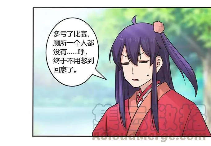 150 突发意外 第28页