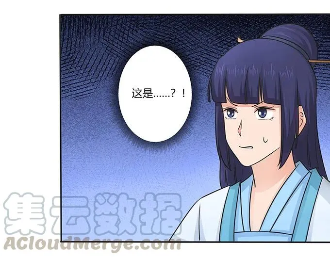 150 突发意外 第31页