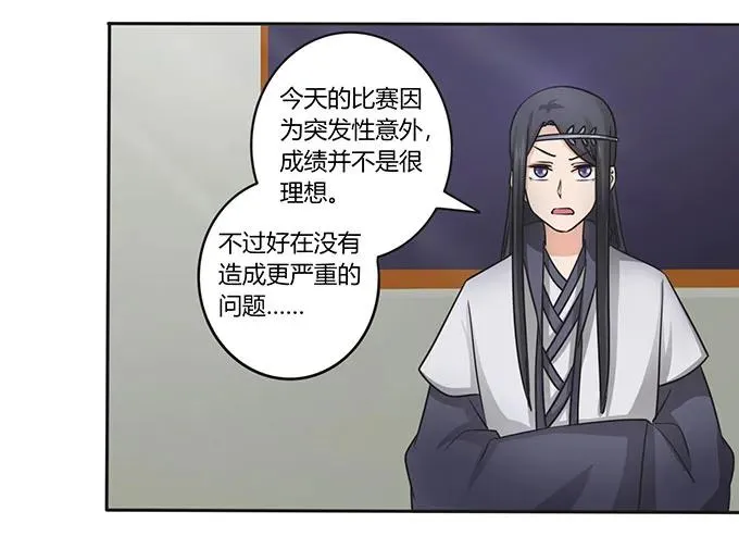 150 突发意外 第33页