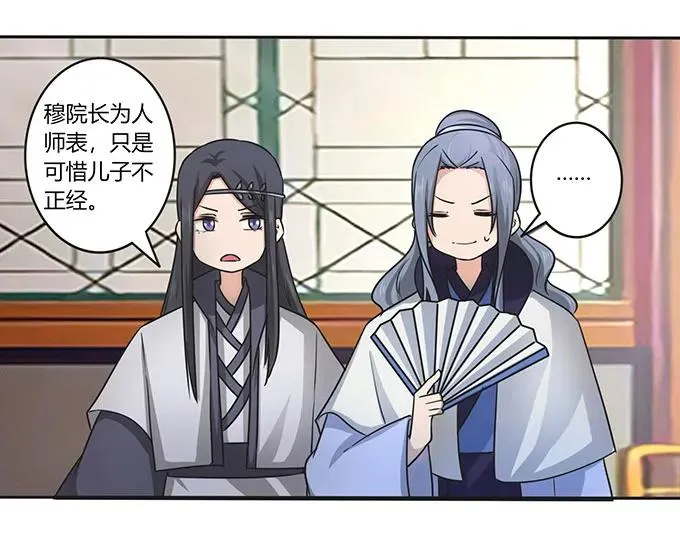 150 突发意外 第36页