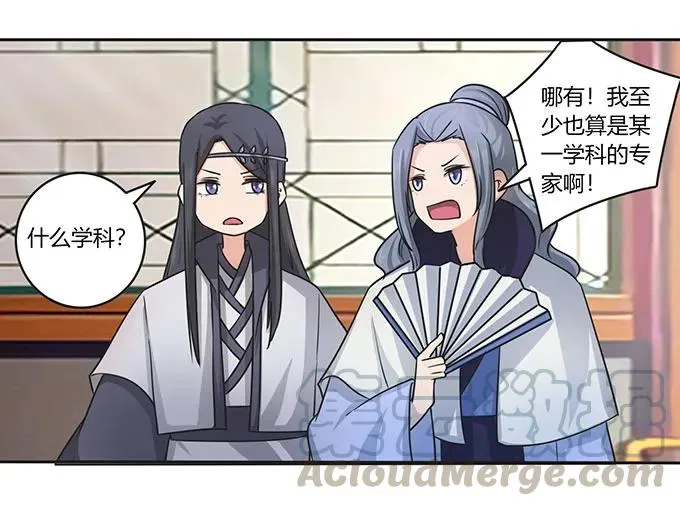 150 突发意外 第37页