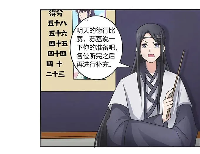151 神秘纸团 第3页