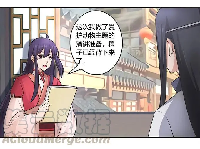 151 神秘纸团 第4页