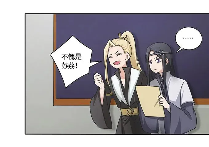 151 神秘纸团 第6页