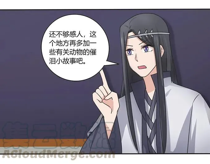 151 神秘纸团 第7页