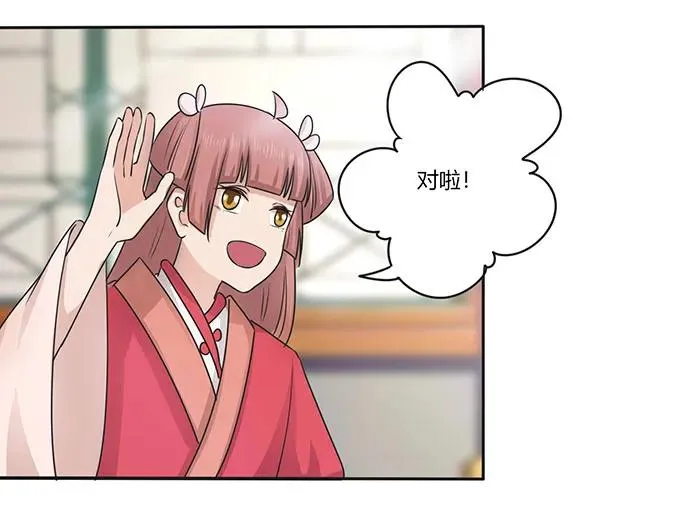 151 神秘纸团 第8页