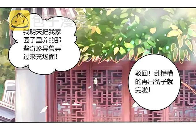 151 神秘纸团 第9页
