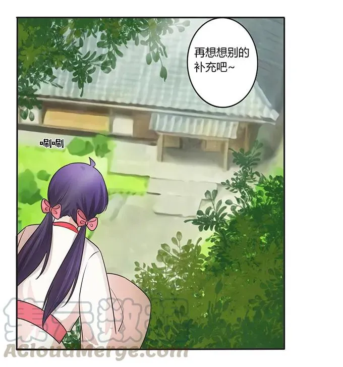 151 神秘纸团 第10页