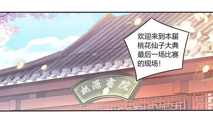 151 神秘纸团 第12页