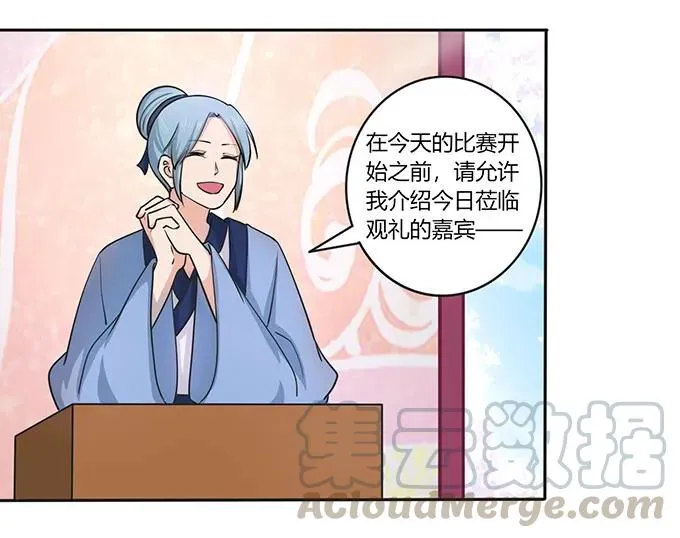 151 神秘纸团 第13页