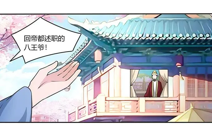 151 神秘纸团 第14页