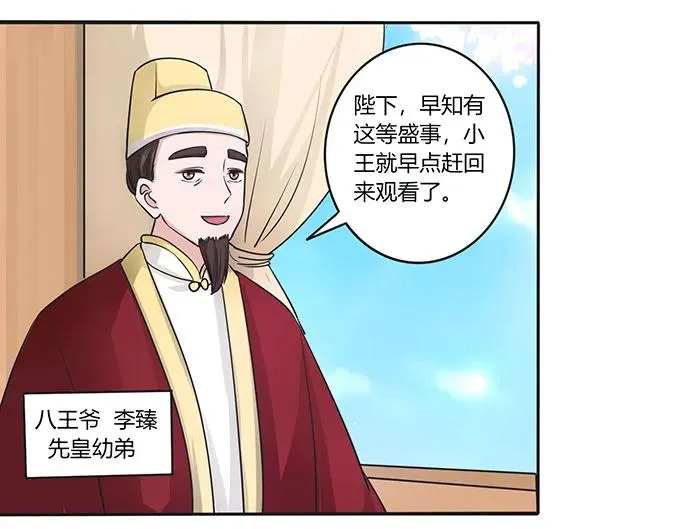 151 神秘纸团 第15页
