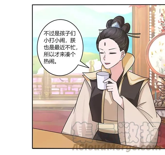 151 神秘纸团 第16页
