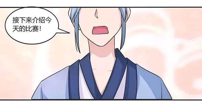 151 神秘纸团 第17页