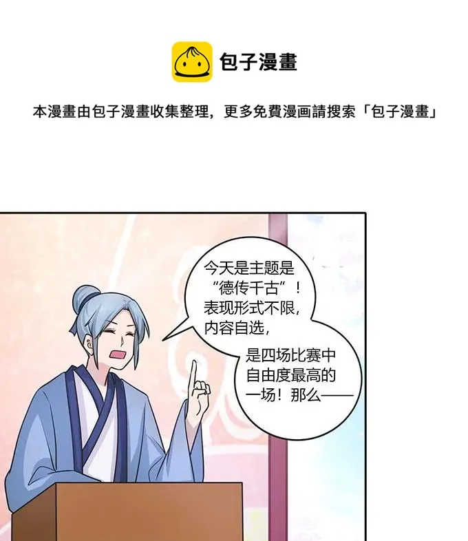 151 神秘纸团 第18页