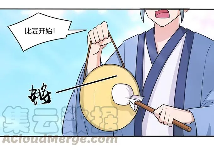 151 神秘纸团 第19页