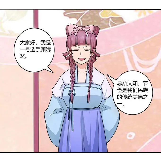 151 神秘纸团 第20页